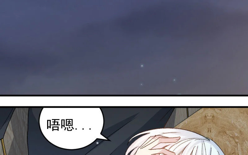 6 第5话 报酬 第83页