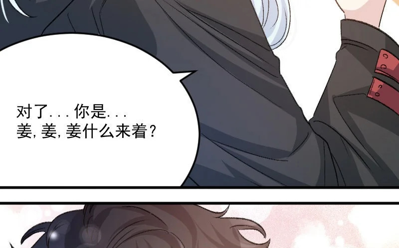 6 第5话 报酬 第91页
