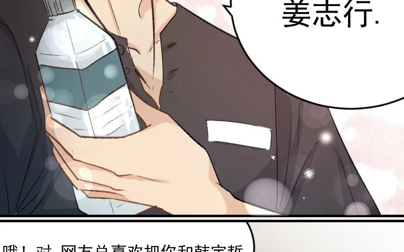 6 第5话 报酬 第93页