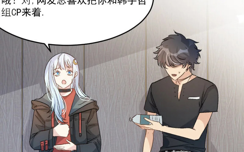 6 第5话 报酬 第94页