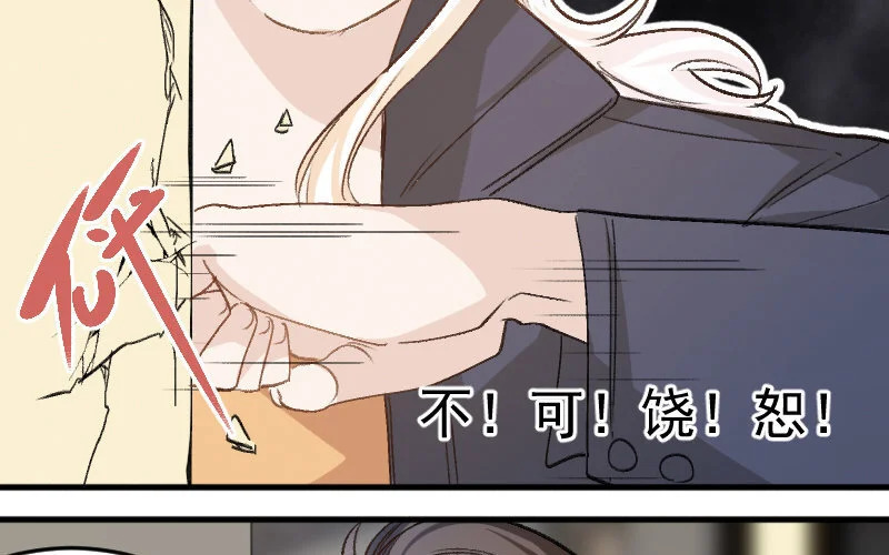 6 第5话 报酬 第99页