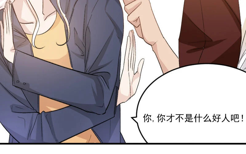6 第5话 报酬 第103页