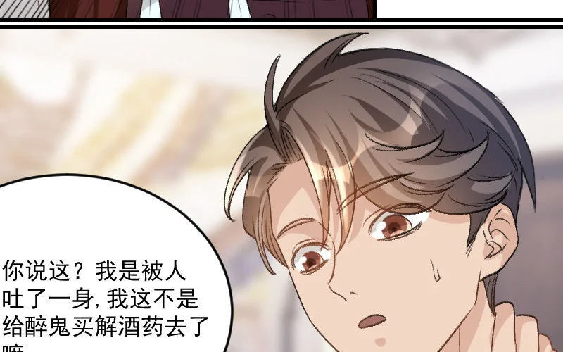 6 第5话 报酬 第107页