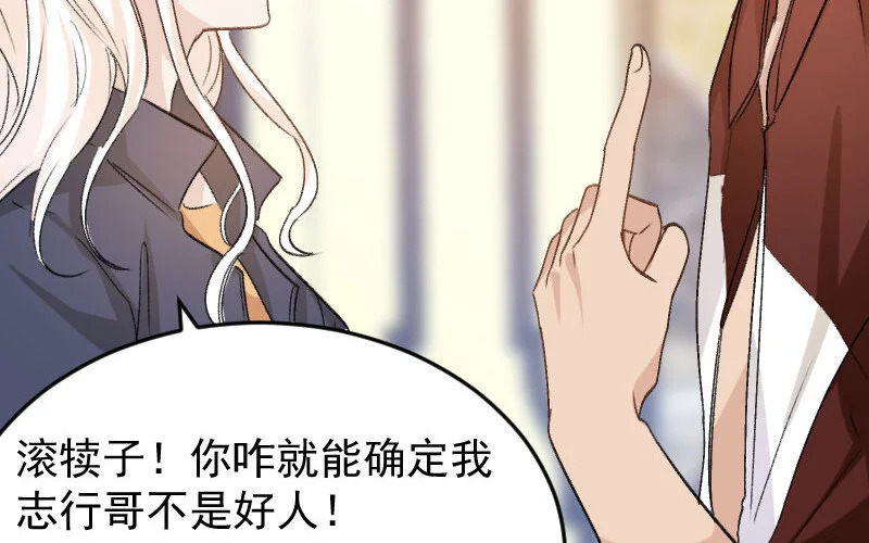 6 第5话 报酬 第110页