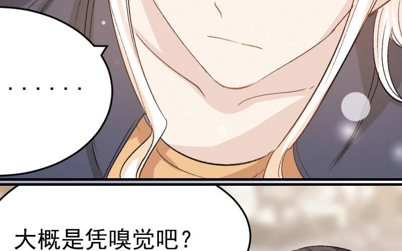 6 第5话 报酬 第114页