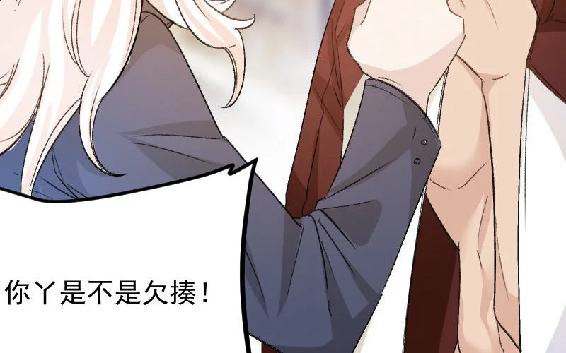 6 第5话 报酬 第116页