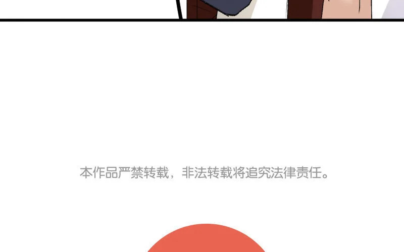 6 第5话 报酬 第117页