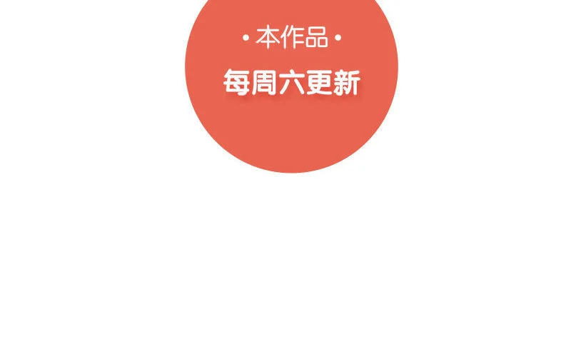 6 第5话 报酬 第118页