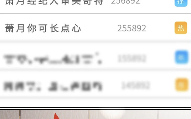7 第6话 绯闻蓝颜 第6页
