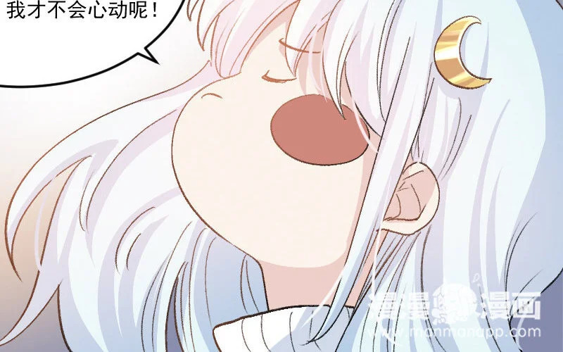 7 第6话 绯闻蓝颜 第12页