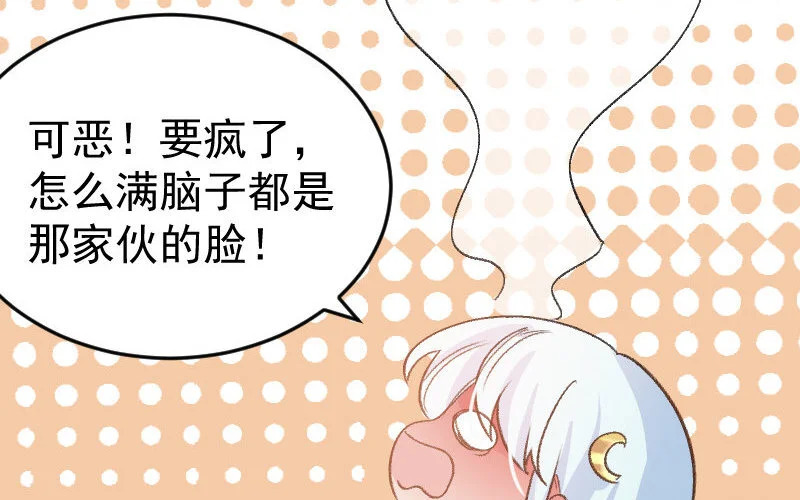 7 第6话 绯闻蓝颜 第14页