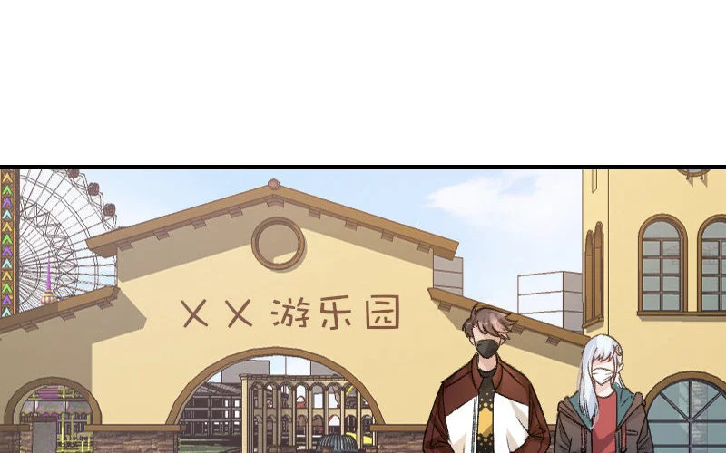 7 第6话 绯闻蓝颜 第16页
