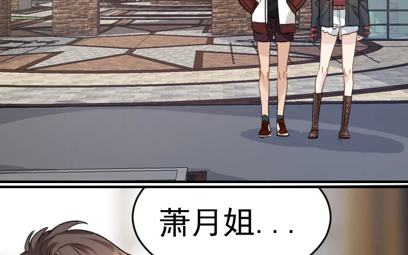 7 第6话 绯闻蓝颜 第17页