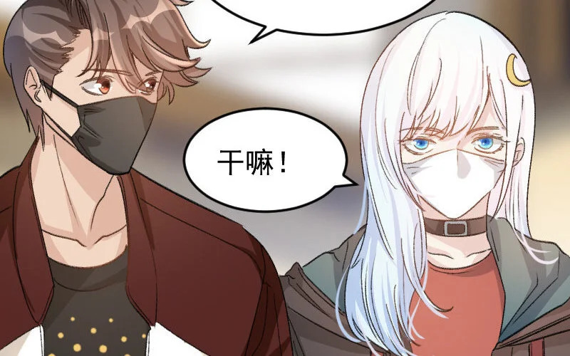 7 第6话 绯闻蓝颜 第18页