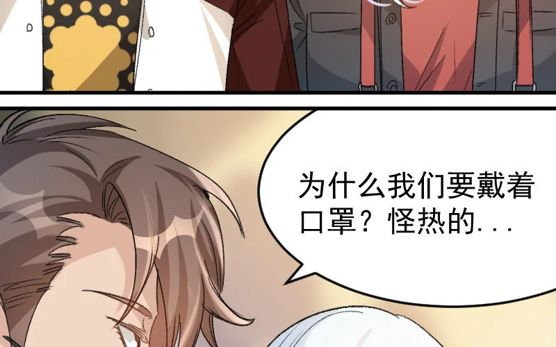 7 第6话 绯闻蓝颜 第19页