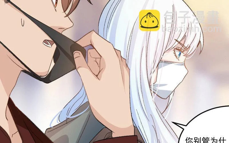 7 第6话 绯闻蓝颜 第20页