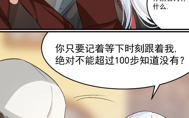 7 第6话 绯闻蓝颜 第21页