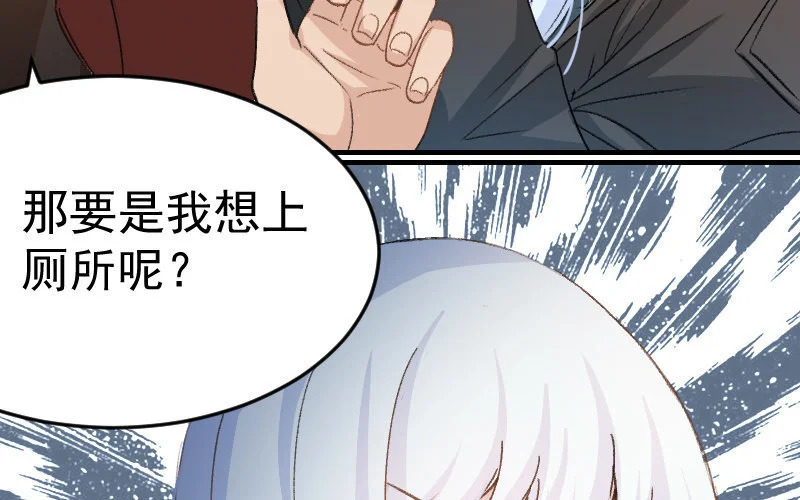 7 第6话 绯闻蓝颜 第23页