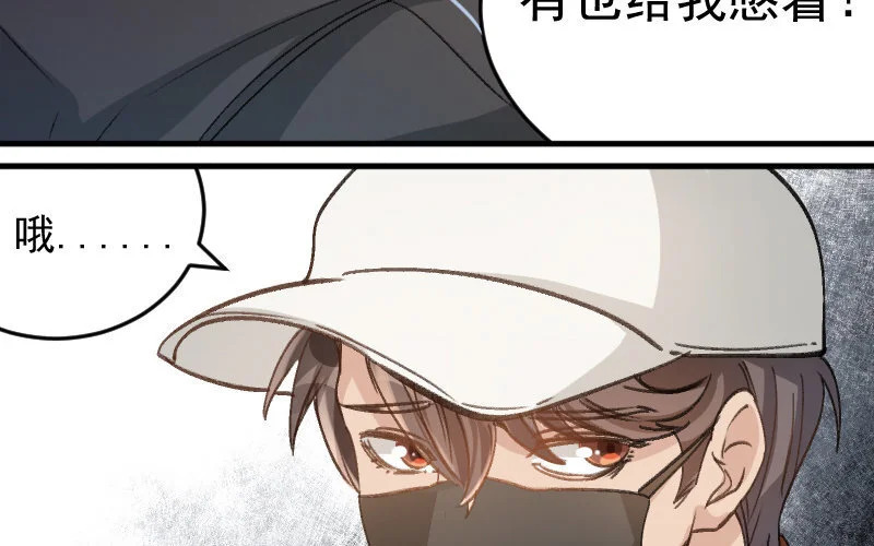 7 第6话 绯闻蓝颜 第25页