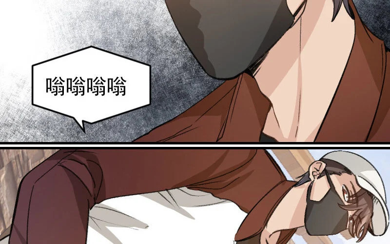 7 第6话 绯闻蓝颜 第26页