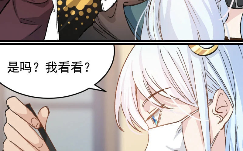 7 第6话 绯闻蓝颜 第29页