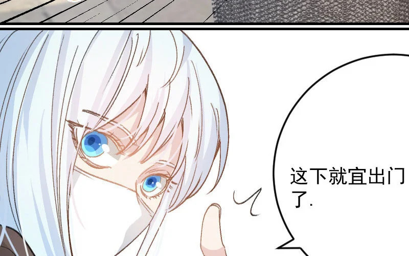 7 第6话 绯闻蓝颜 第34页