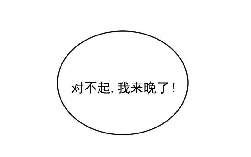 7 第6话 绯闻蓝颜 第36页