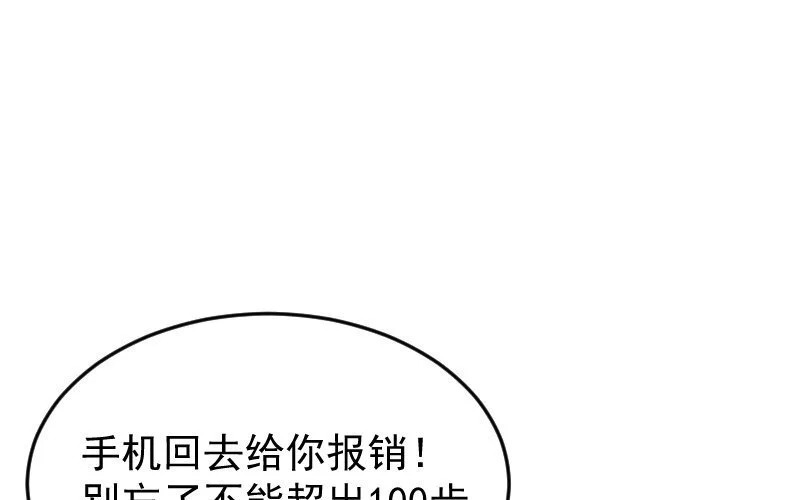 7 第6话 绯闻蓝颜 第37页