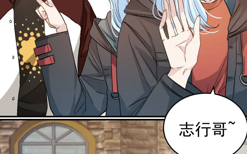 7 第6话 绯闻蓝颜 第39页
