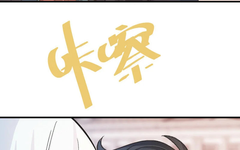 7 第6话 绯闻蓝颜 第57页