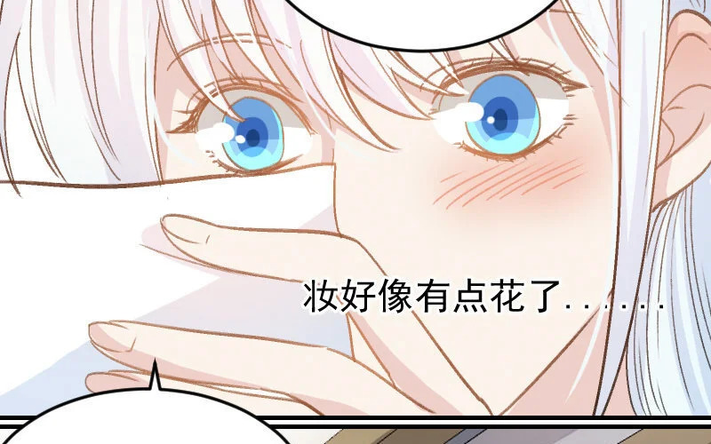 7 第6话 绯闻蓝颜 第60页