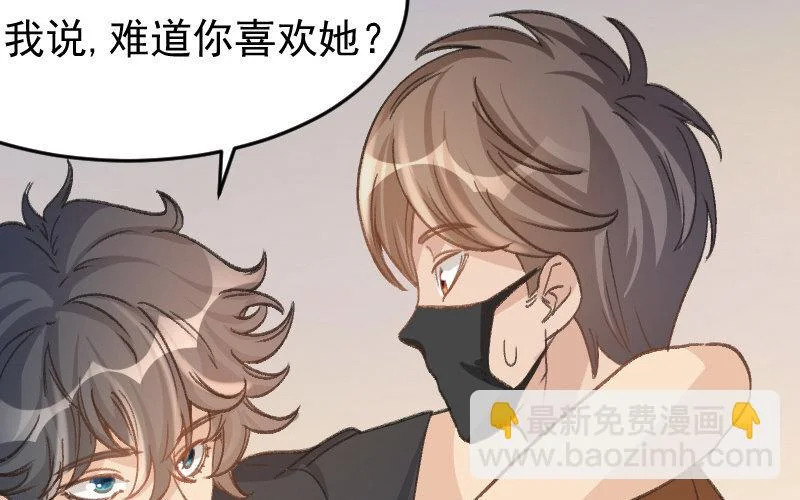 7 第6话 绯闻蓝颜 第64页