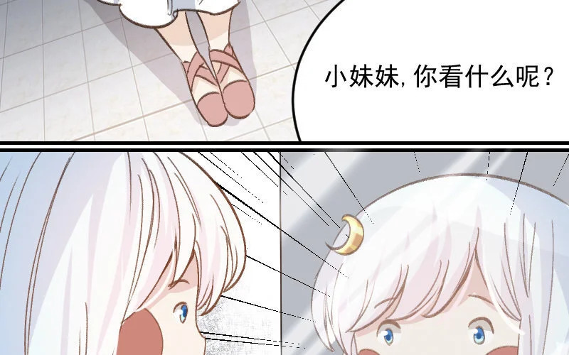7 第6话 绯闻蓝颜 第68页