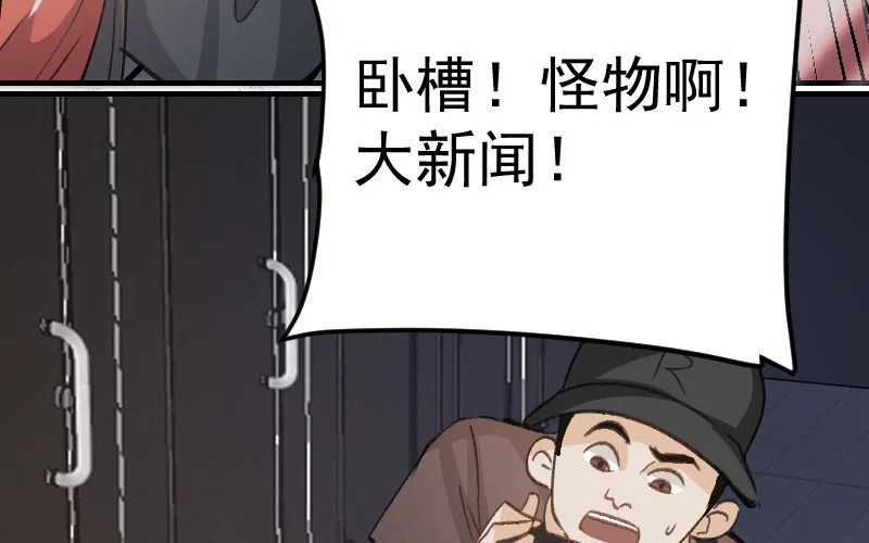 7 第6话 绯闻蓝颜 第70页