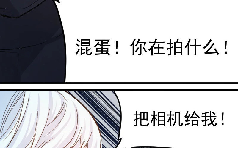 7 第6话 绯闻蓝颜 第73页