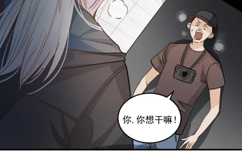 7 第6话 绯闻蓝颜 第76页