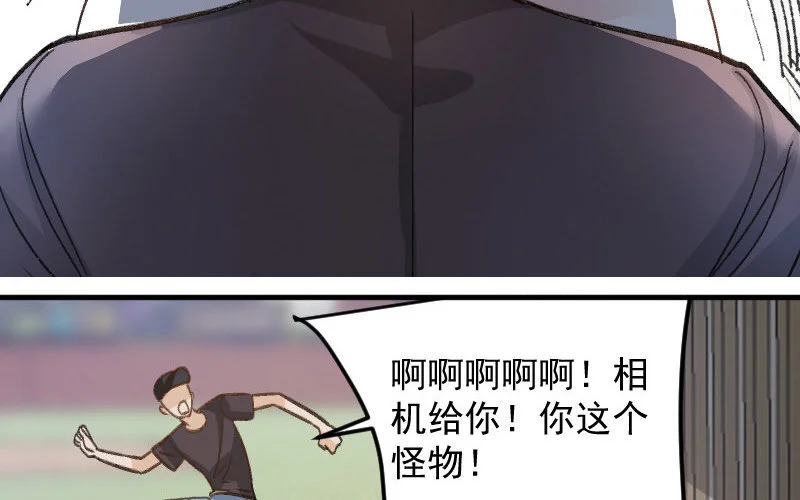 7 第6话 绯闻蓝颜 第79页