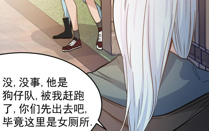 7 第6话 绯闻蓝颜 第83页