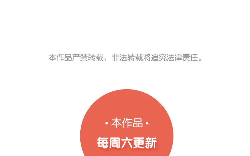 7 第6话 绯闻蓝颜 第93页