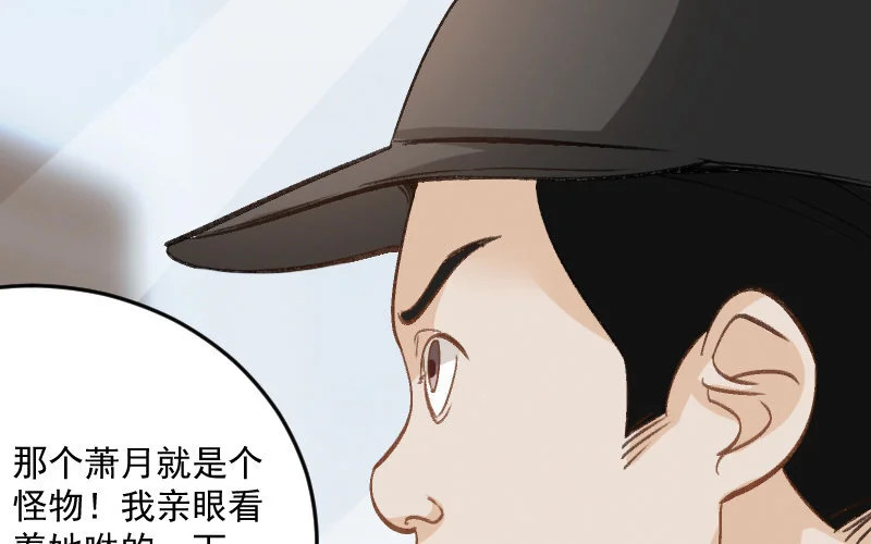 8 第7话 秘密被知道了？！ 第1页