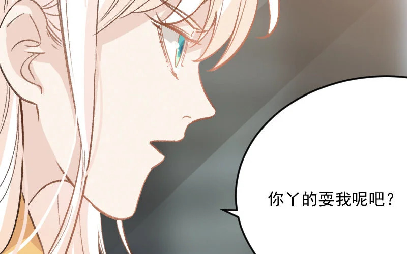 8 第7话 秘密被知道了？！ 第3页