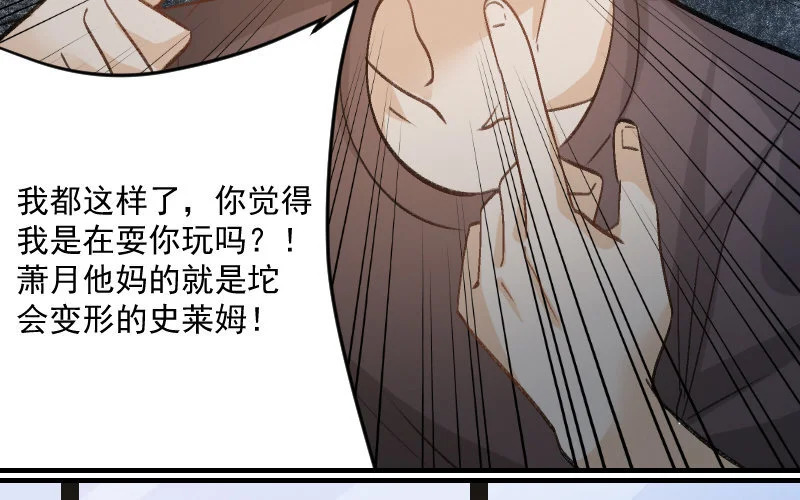 8 第7话 秘密被知道了？！ 第6页