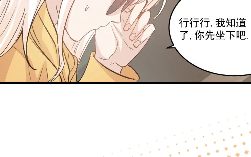 8 第7话 秘密被知道了？！ 第10页