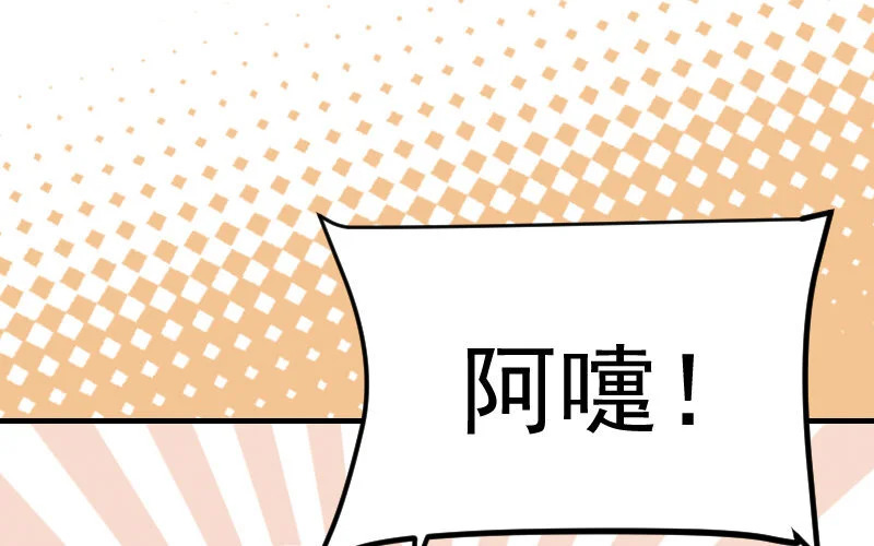 8 第7话 秘密被知道了？！ 第11页