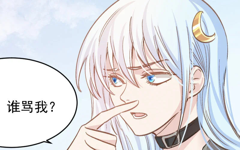 8 第7话 秘密被知道了？！ 第14页