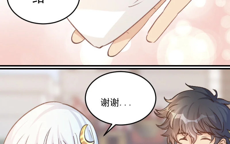 8 第7话 秘密被知道了？！ 第16页