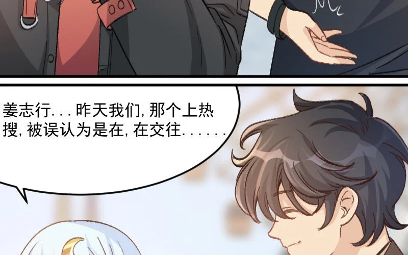 8 第7话 秘密被知道了？！ 第18页