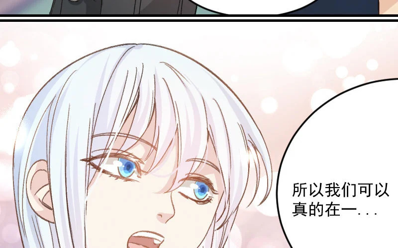 8 第7话 秘密被知道了？！ 第20页