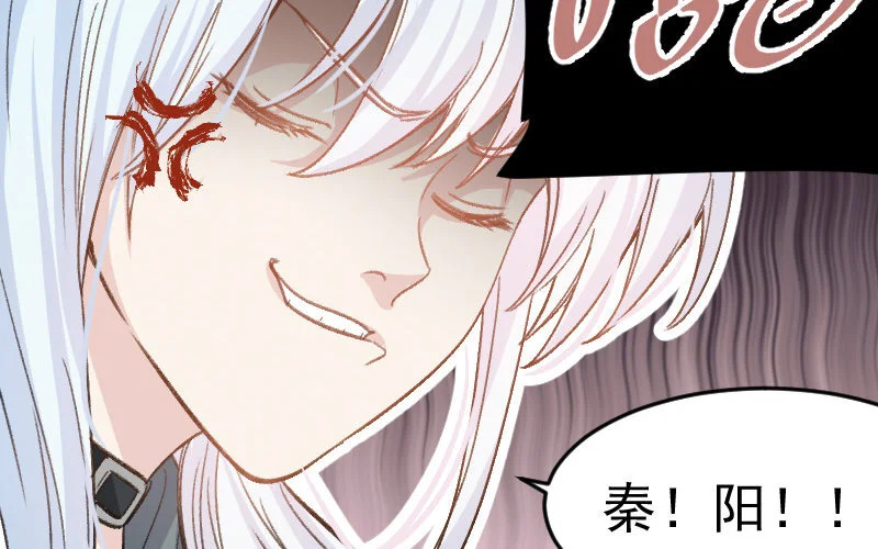 8 第7话 秘密被知道了？！ 第22页