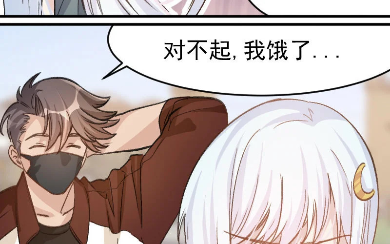 8 第7话 秘密被知道了？！ 第23页